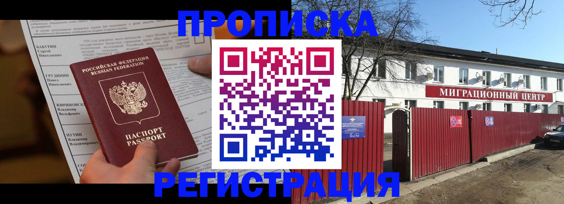 временная регистрация собственник в Вятских Полянах