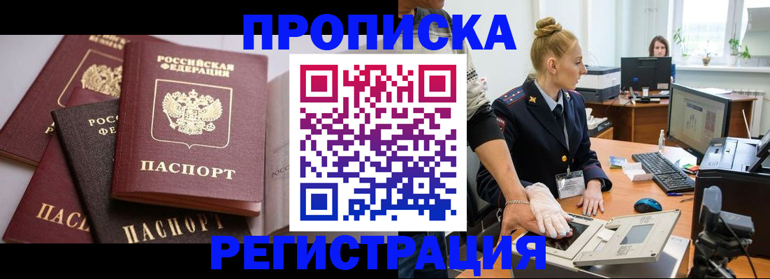прописка паспорт в Вятских Полянах