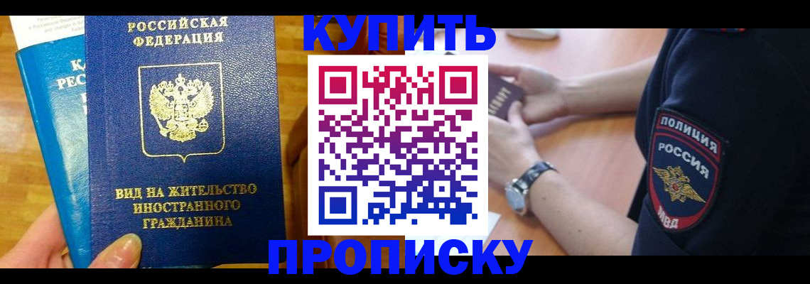 прописка иностранных граждан в Вятских Полянах