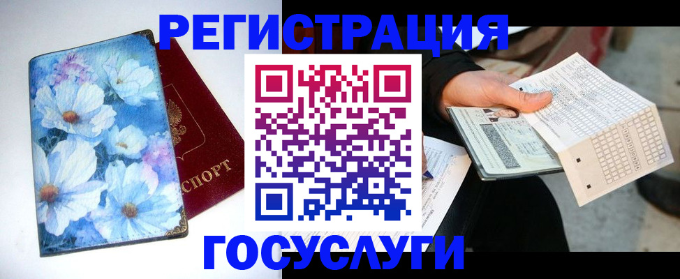 регистрация для школы в Вятских Полянах
