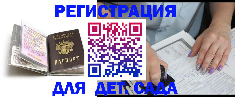 прописка паспорт в Вятских Полянах