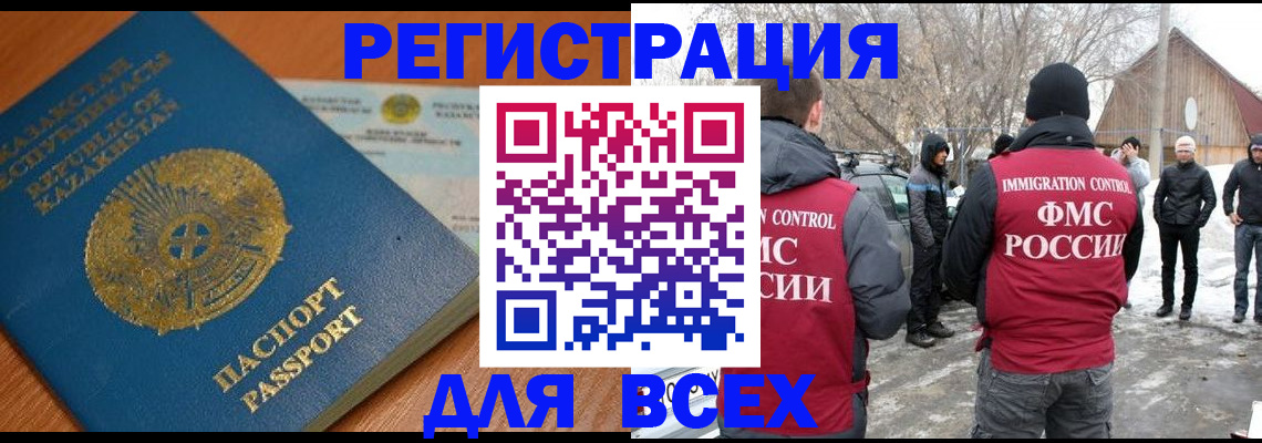 временная регистрация для школы в Вятских Полянах