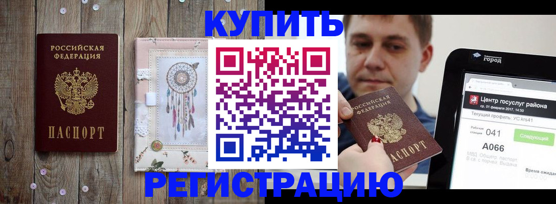 прописка ребенка в Вятских Полянах
